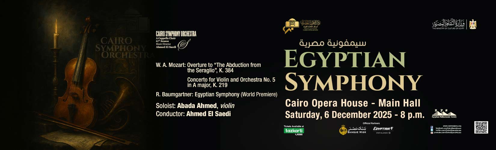 دار الاوبرا المصرية