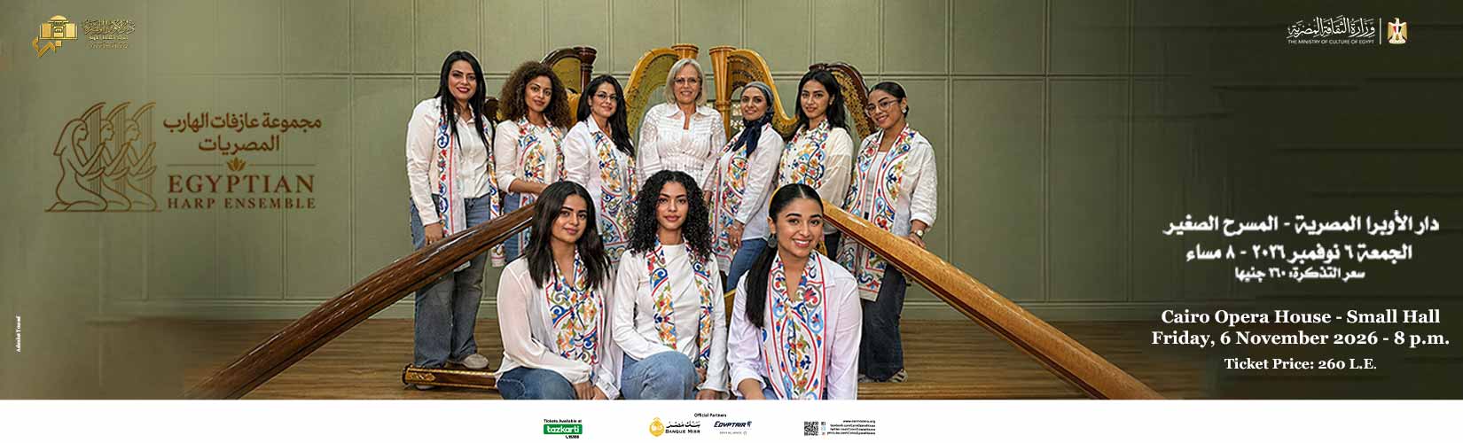 دار الاوبرا المصرية