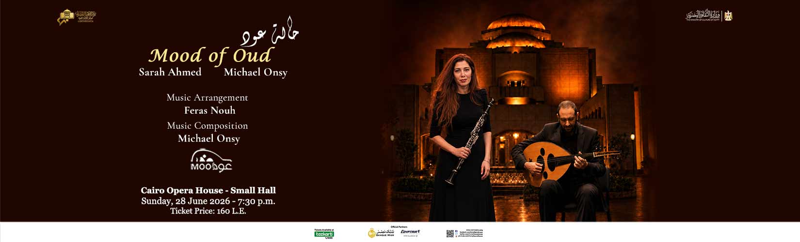 دار الاوبرا المصرية