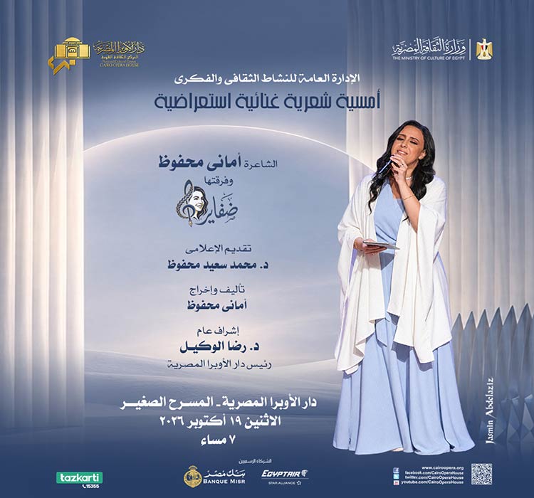 أمسية شعرية