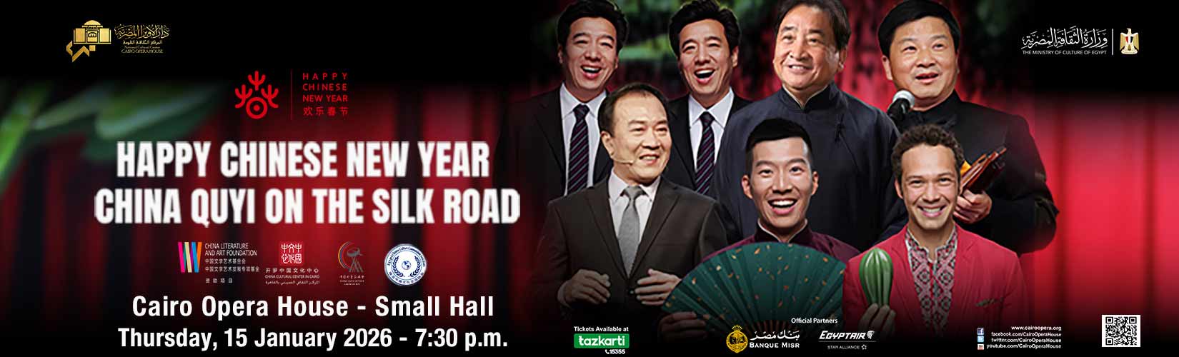 دار الاوبرا المصرية