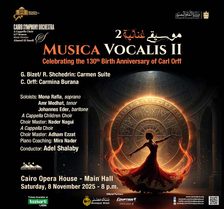 أوركسترا القاهرة السيمفونى