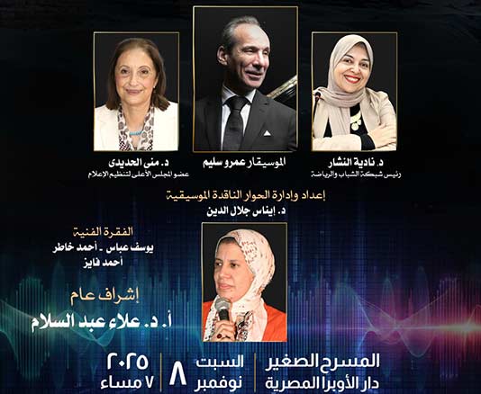 Musical issues at the Small Hall