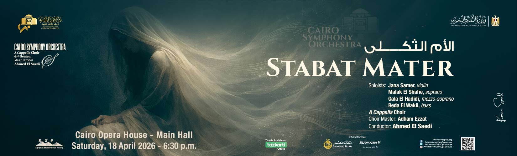 دار الاوبرا المصرية