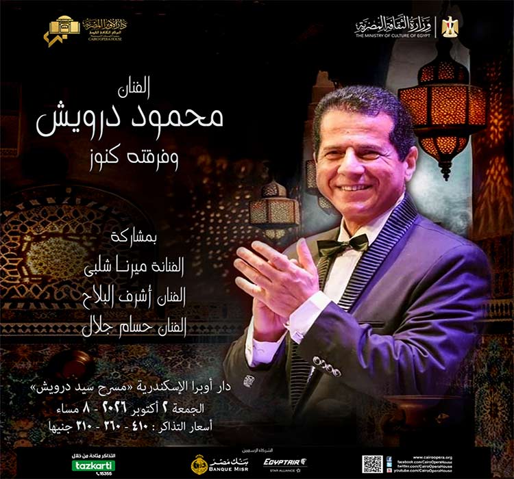 الفنان محمود درويش وفرقته كنوز