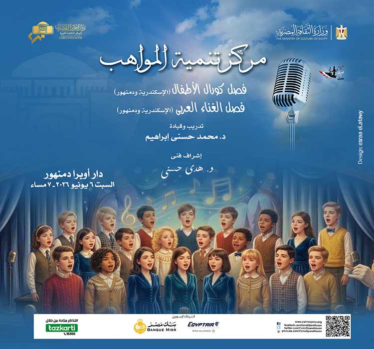 حفل مركز تنمية المواهب