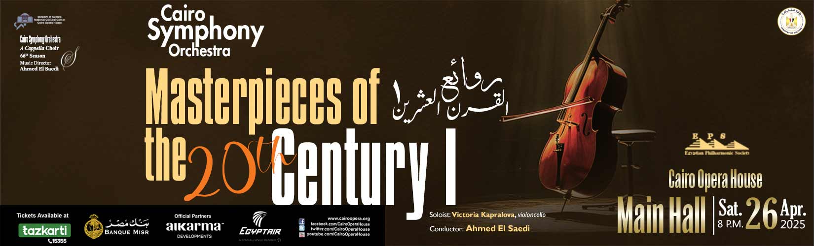 دار الاوبرا