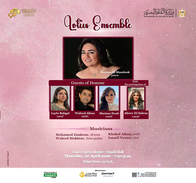 ريسيتال بيانو - مريم المملوك