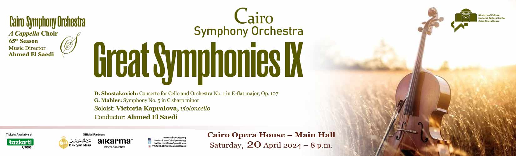 دار الاوبرا المصرية