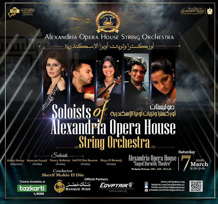 صوليستات من أوركسترا وتريات أوبرا الإسكندرية