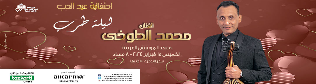 Opera Egypt