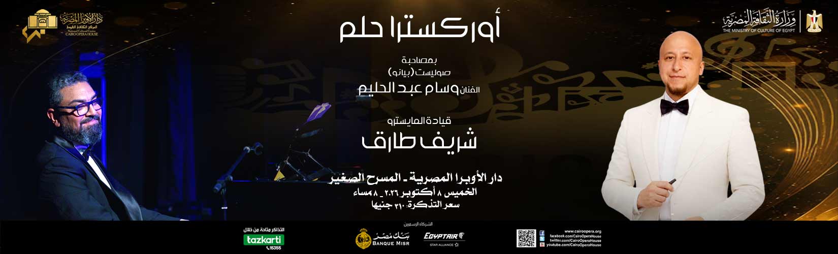 Opera Egypt