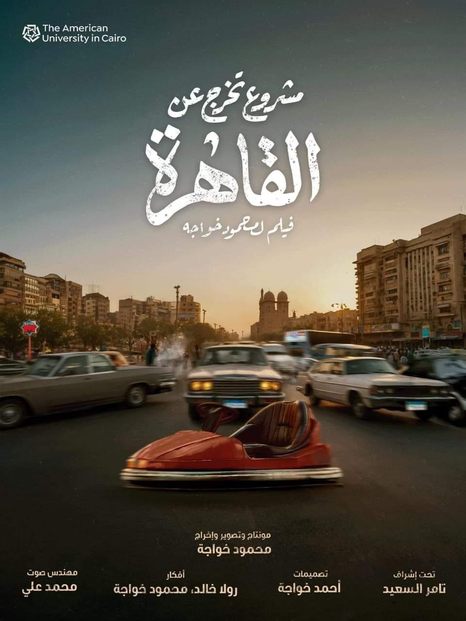 Two Short Narratives & a Documentary at Damanhur Cinema Club*