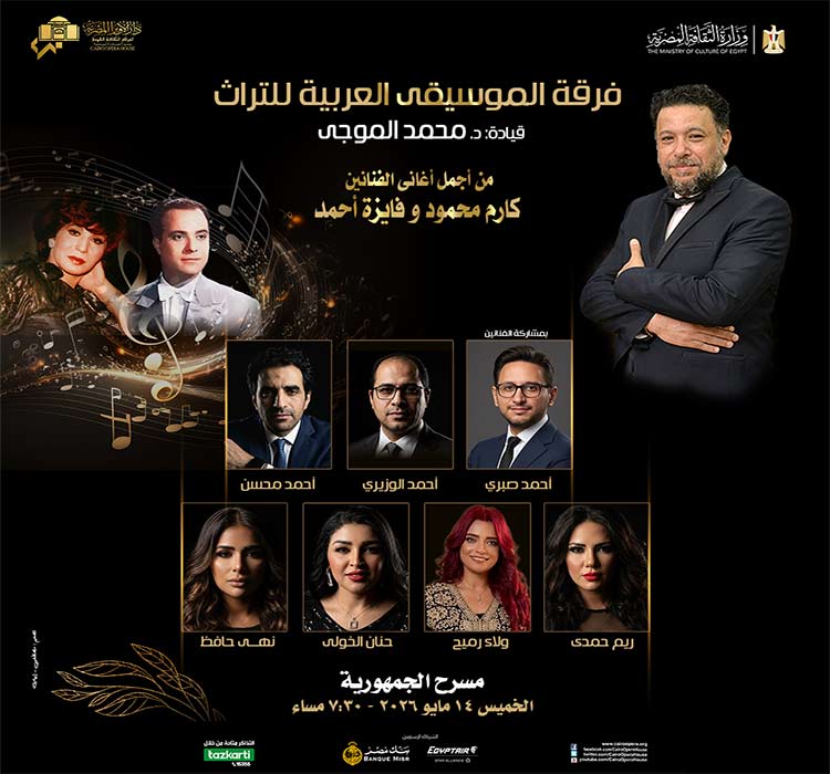 Heritage Arab Music Ensemble