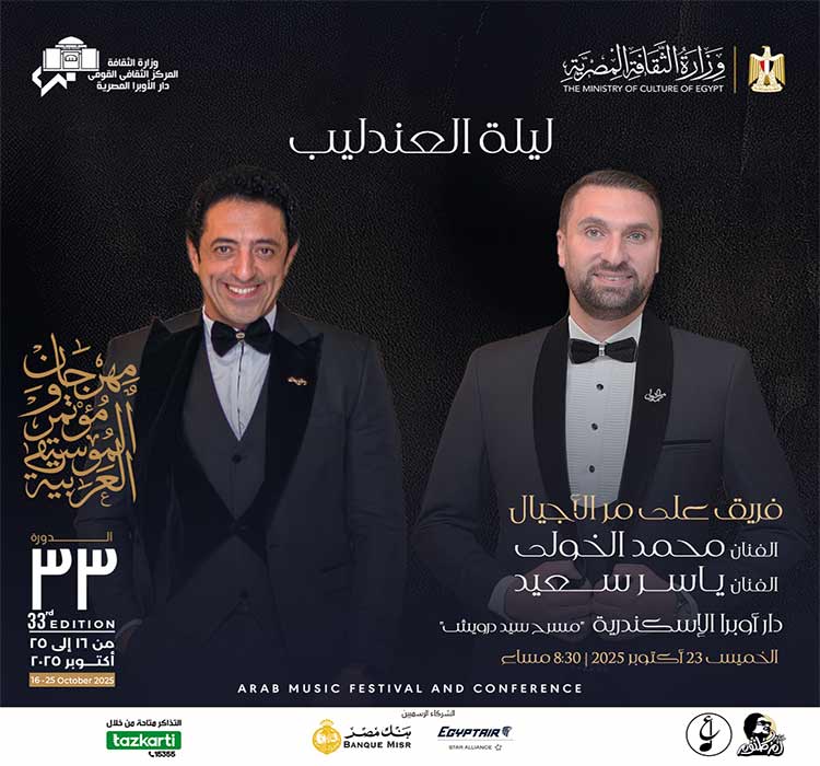  حفل فريق على مر الاجيال 