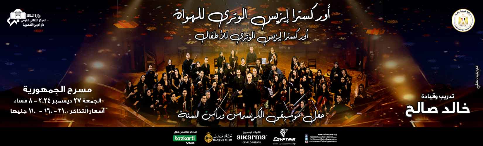 Opera Egypt