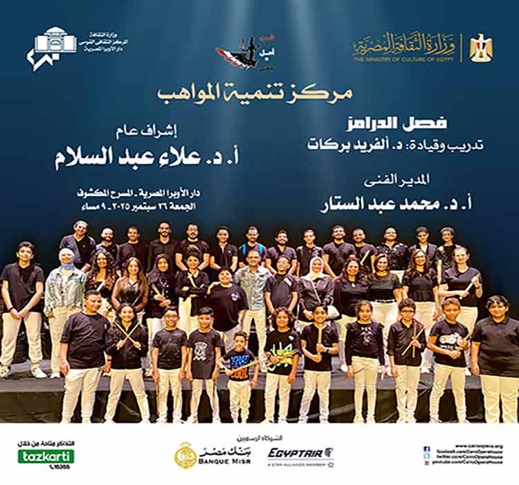 Talents Development Centre Concert