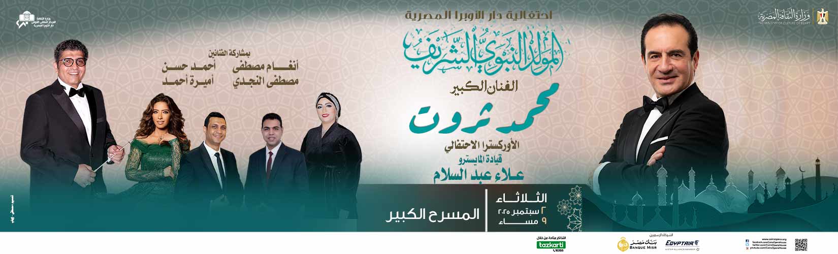 Opera Egypt