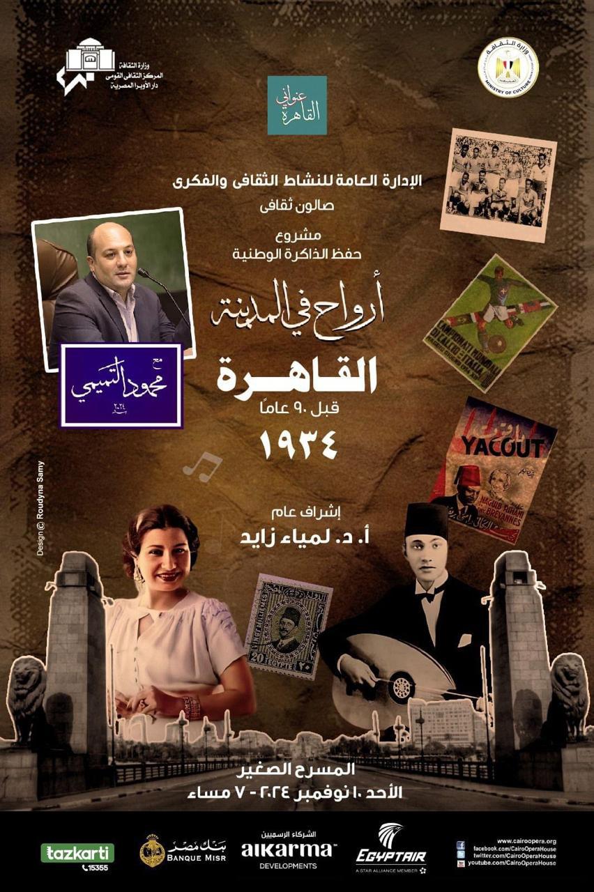“Spirits in the City” at Cairo Opera House