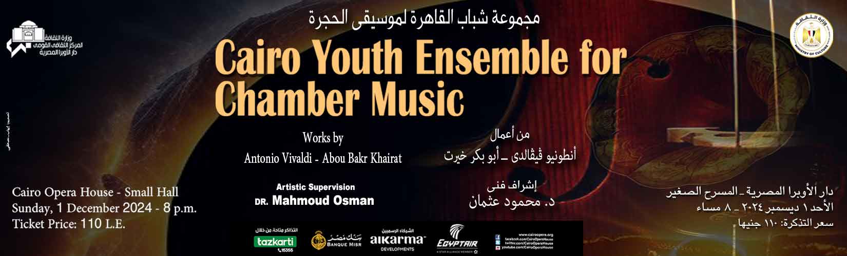 Opera Egypt