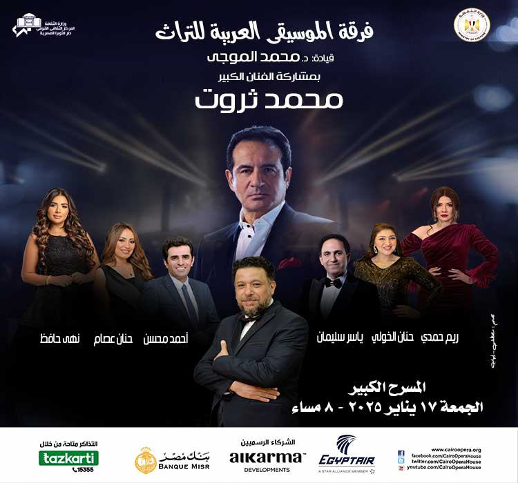 Mohamed Tharwat at the Cairo Opera House