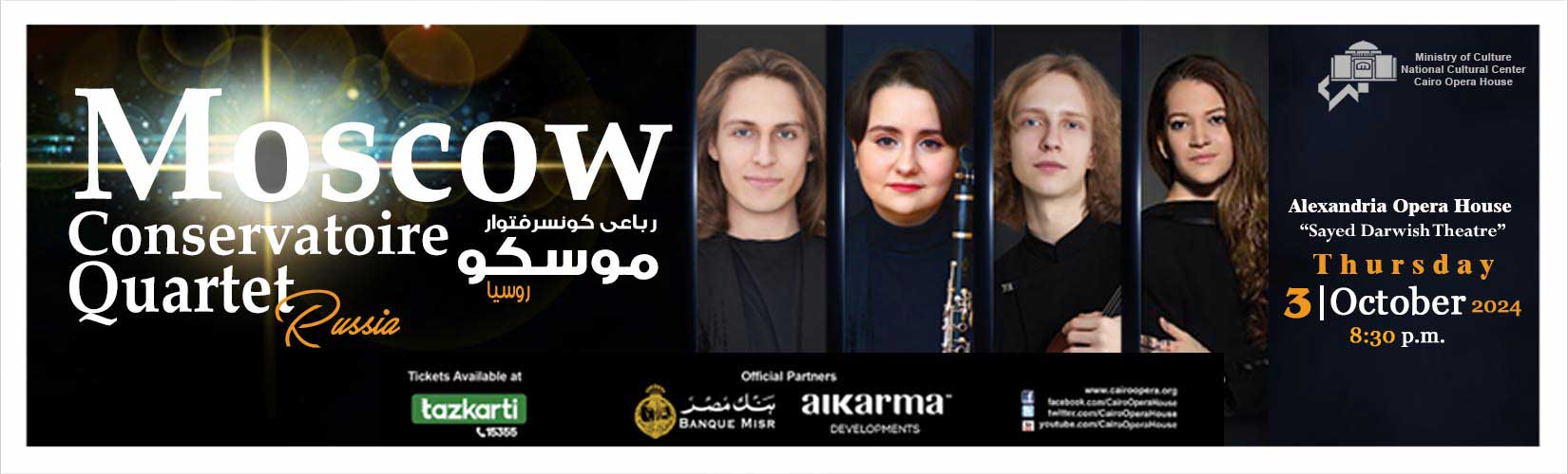 دار الاوبرا