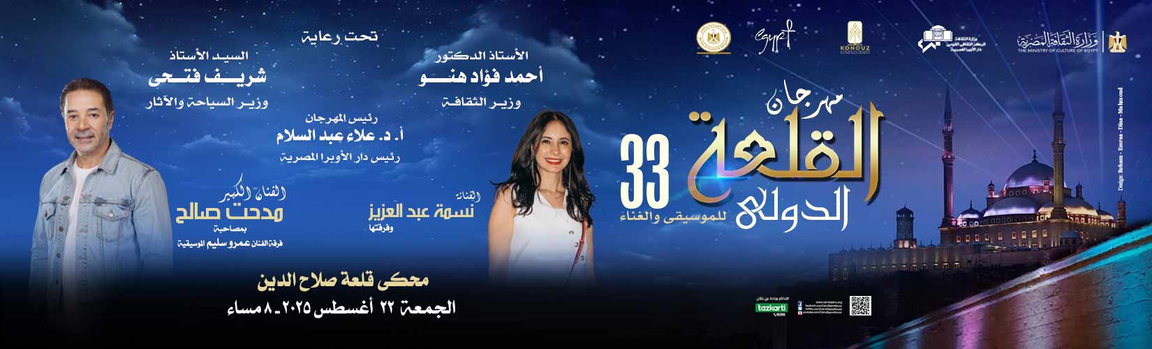 دار الاوبرا