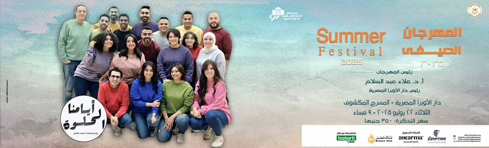 دار الاوبرا