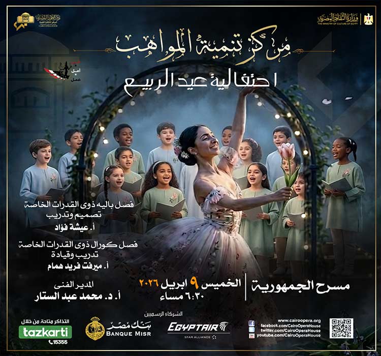 Talents Developement Center Concert Celebrating Spring Feast