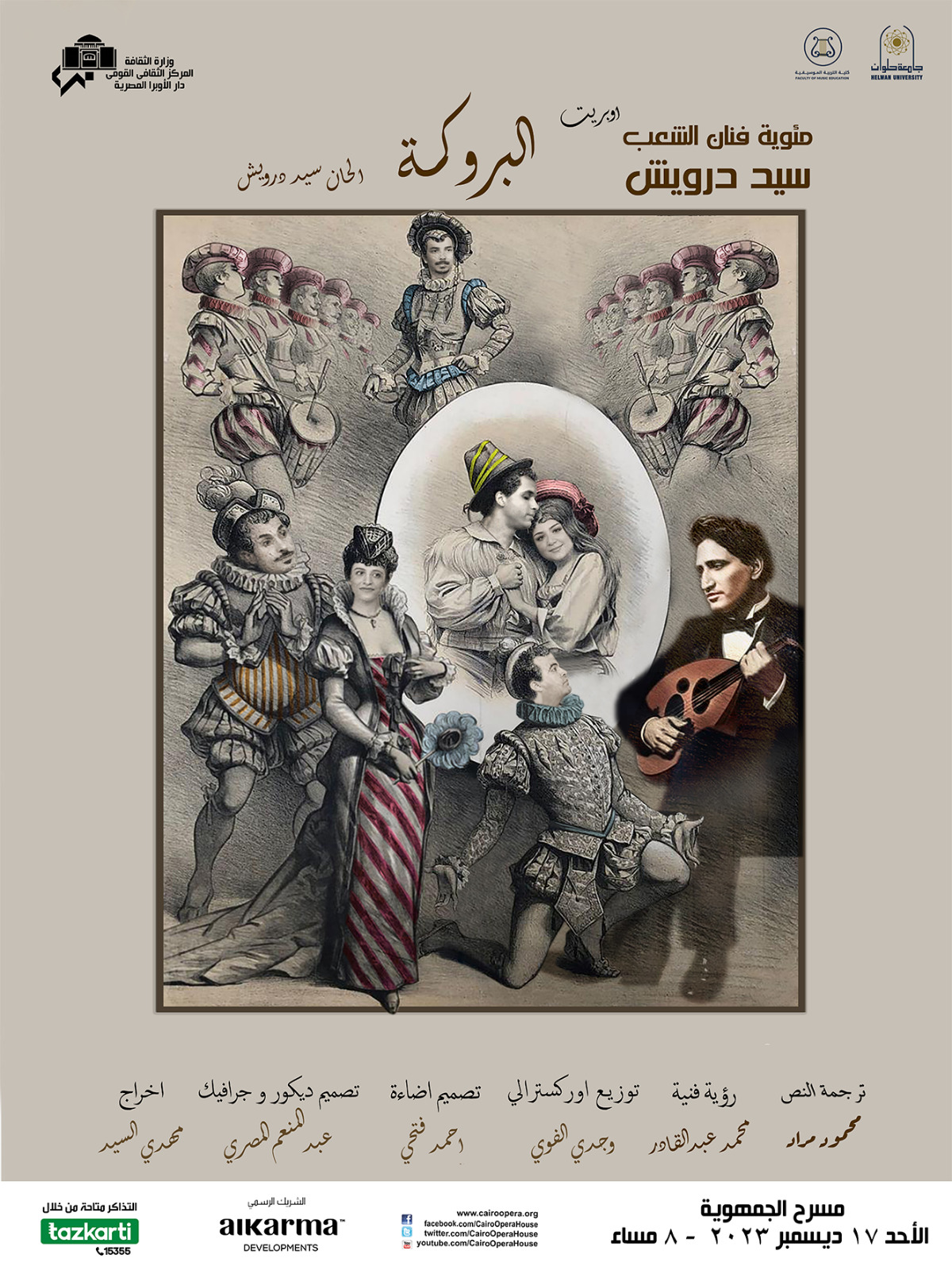 Operetta “La Mascotte” at Gomhouria Theatre