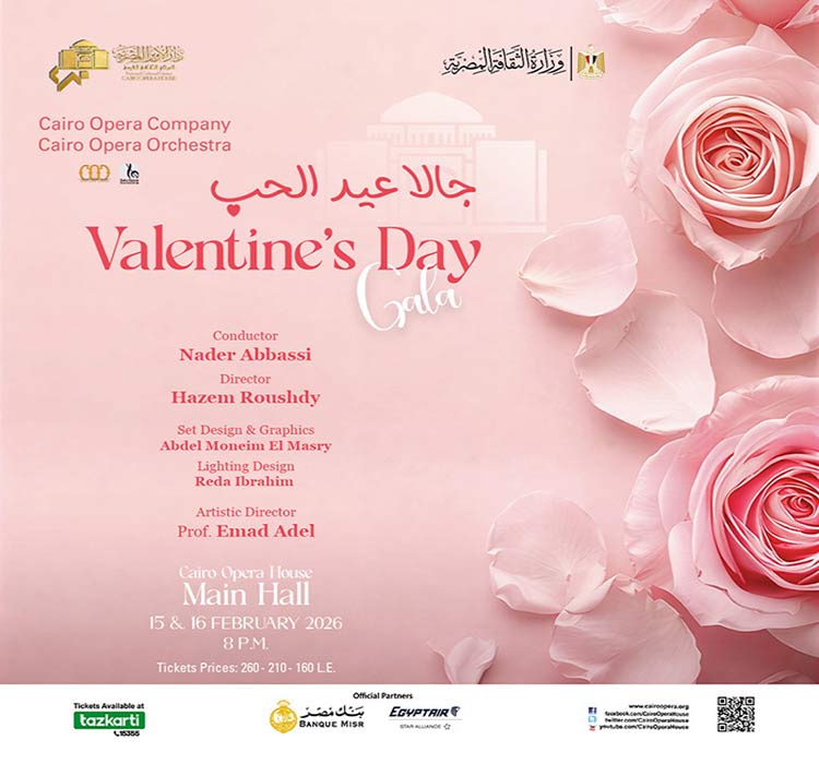 جالا عيد الحب- أوركسترا أوبرا القاهرة ، فرقة أوبرا القاهرة