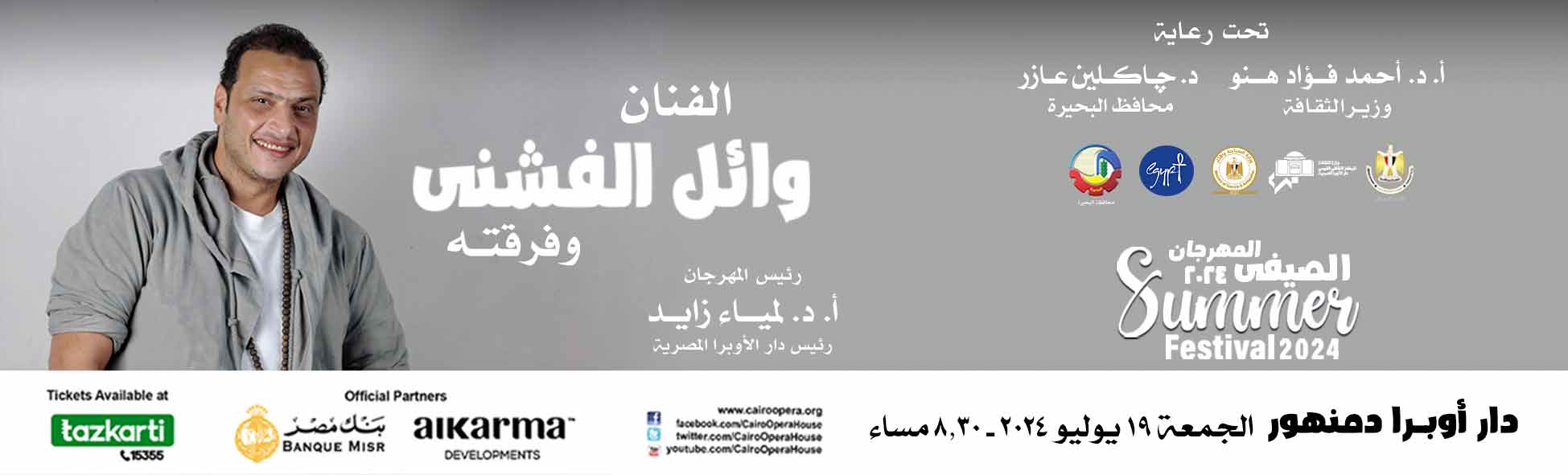 Opera Egypt