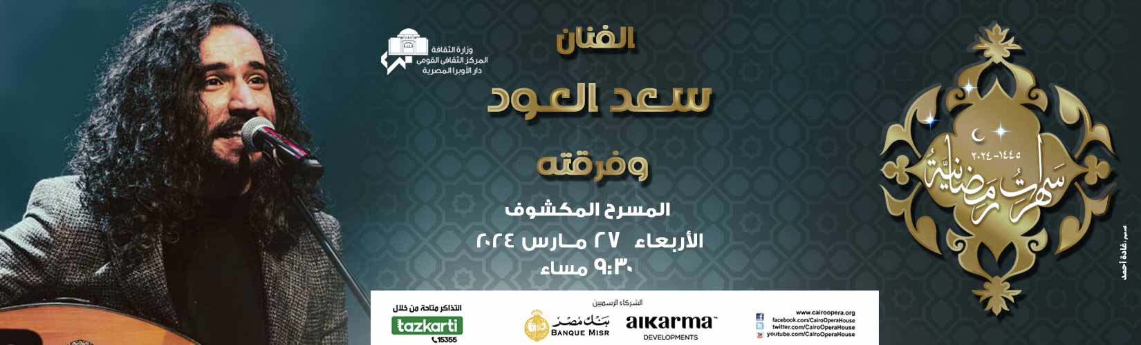Opera Egypt
