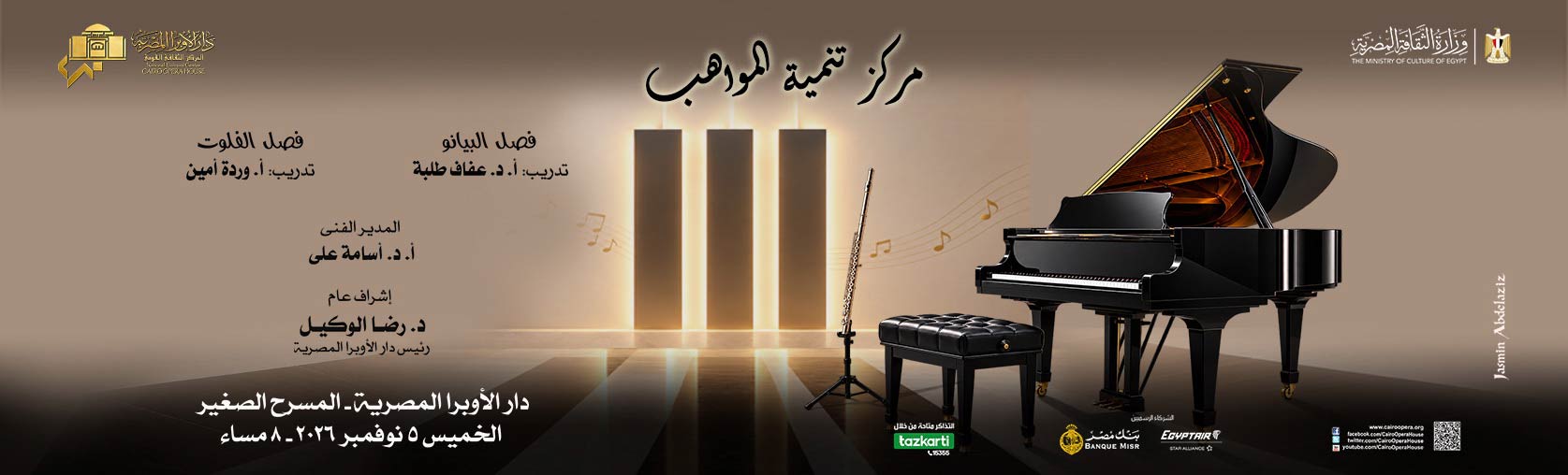 Opera Egypt