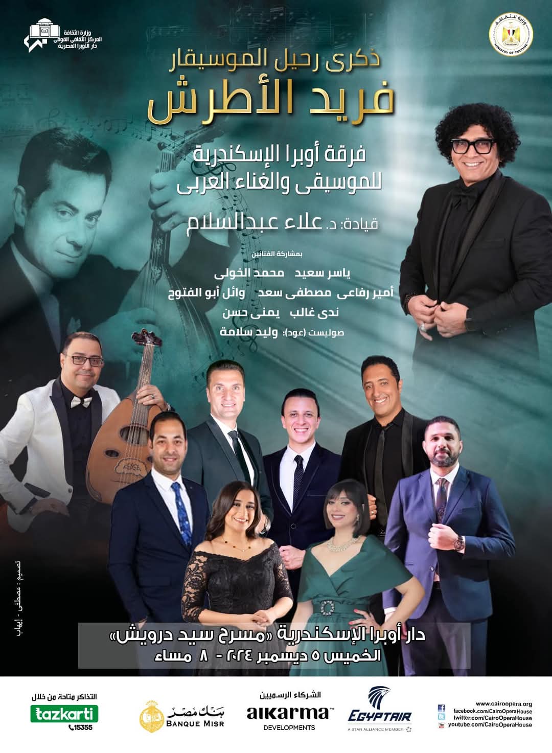 Ministry of Culture Celebrates the Legacy of Farid El Atrash at Cairo Opera House