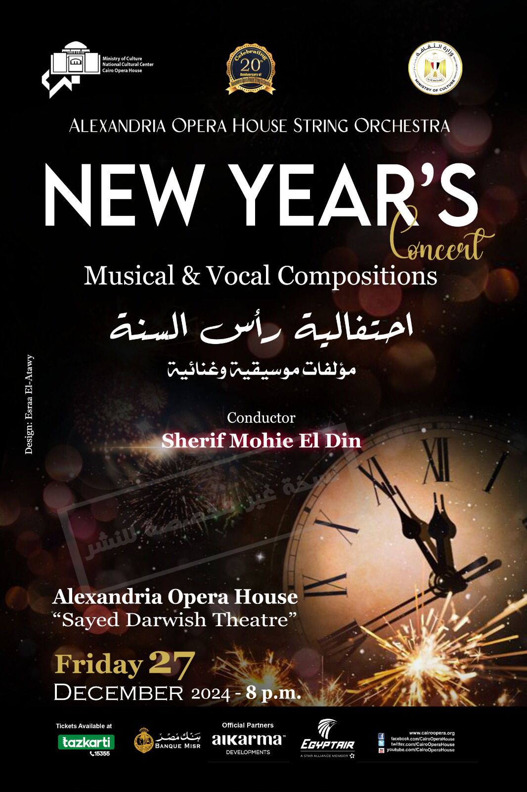 Alexandria Opera House Strings Orchestra at Sayed Darwish Theater