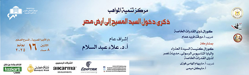 دار الاوبرا
