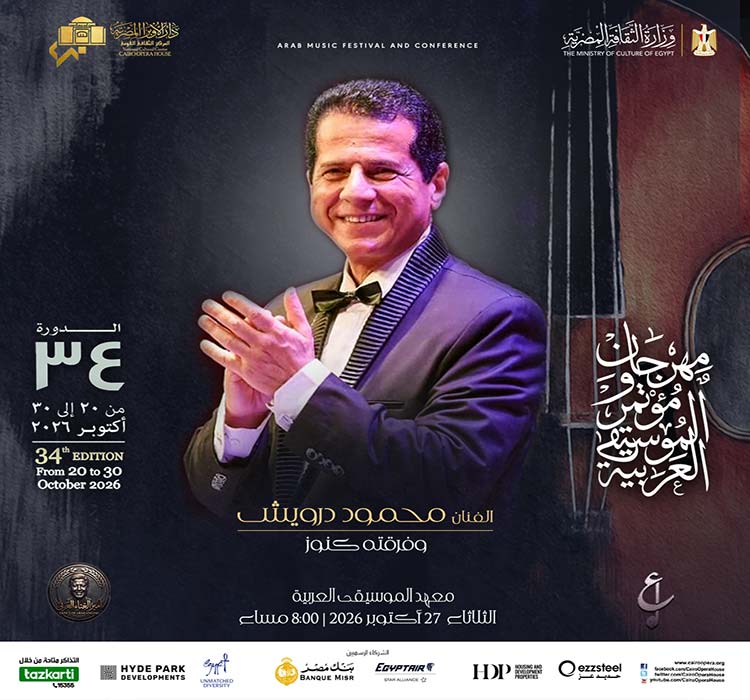 محمود درويش و فرقته كنوز