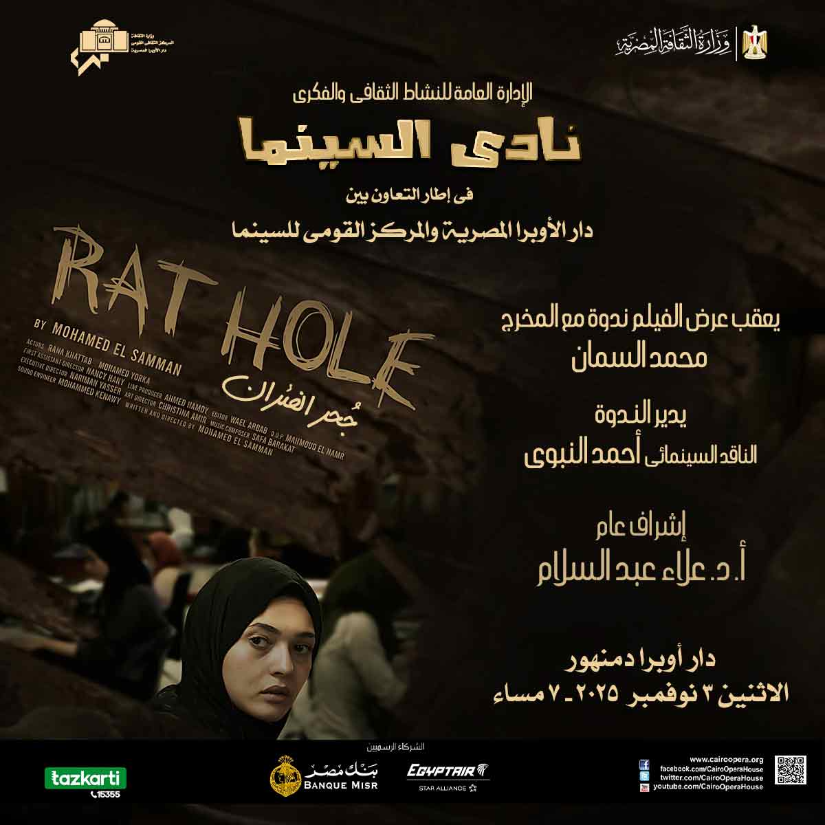 نادى السينما