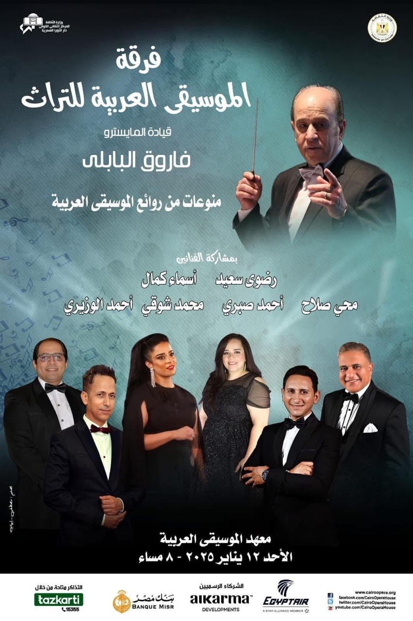 Abdel Wahab, El Mogy & El Taweel by Heritage Arab Music Ensemble