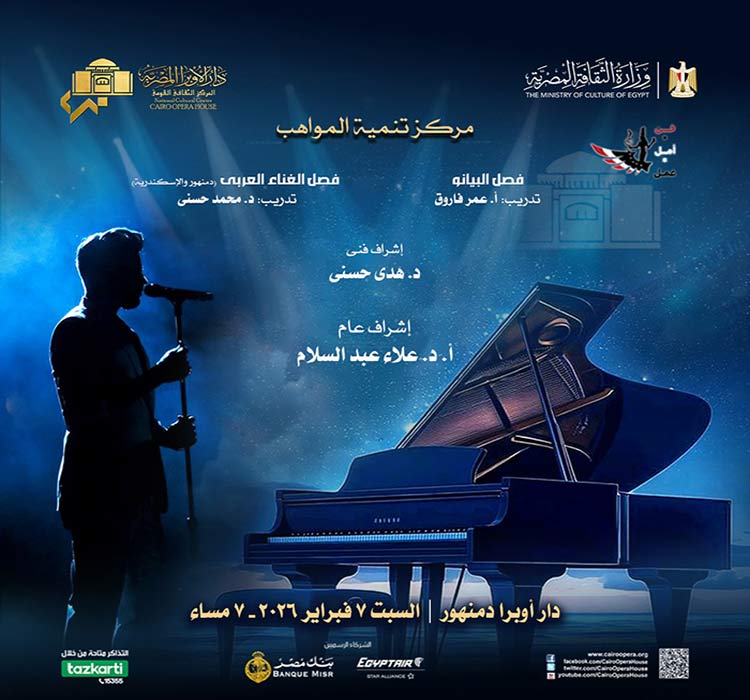 حفل مركز تنمية المواهب