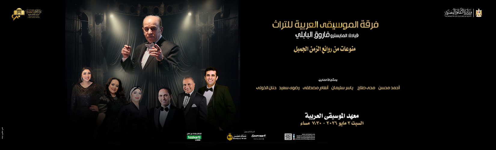 Opera Egypt