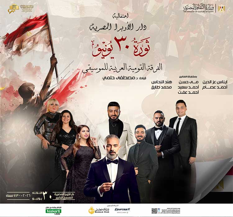 الفرقة القومية  العربية للموسيقى 