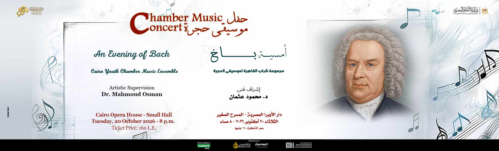 Opera Egypt