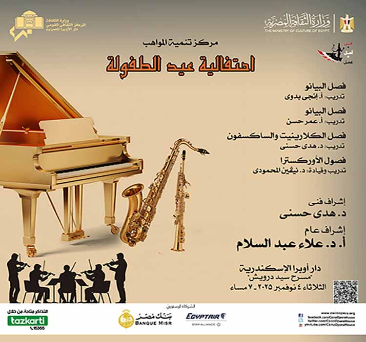 حفل مركز تنمية المواهب