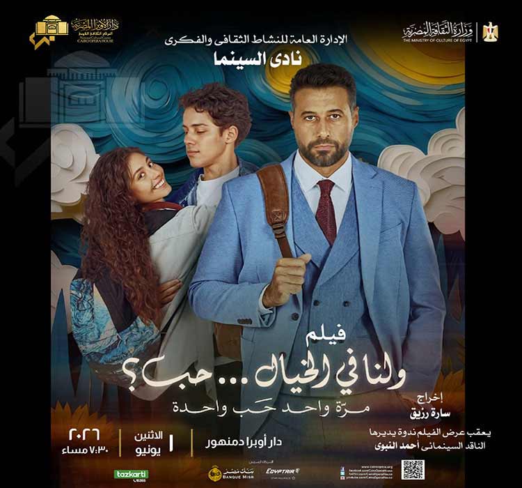 نادى السينما