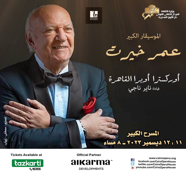 Cairo Opera Orchestra – Soloist (Piano): Omar Khairat