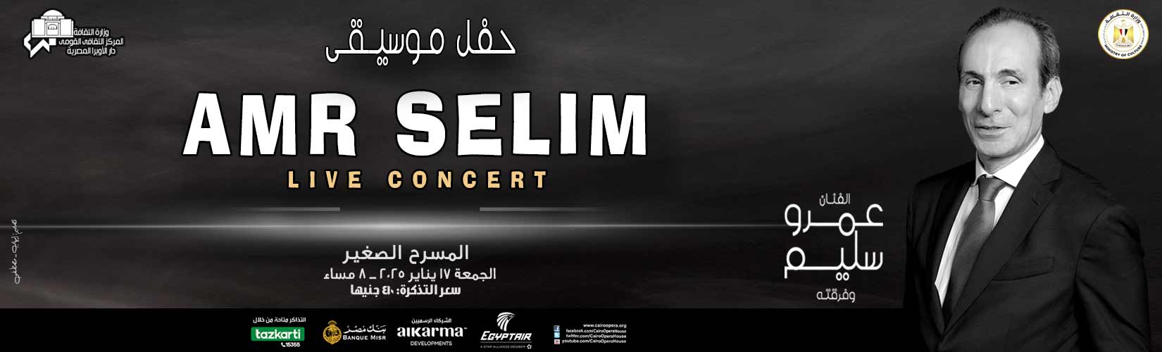 Opera Egypt