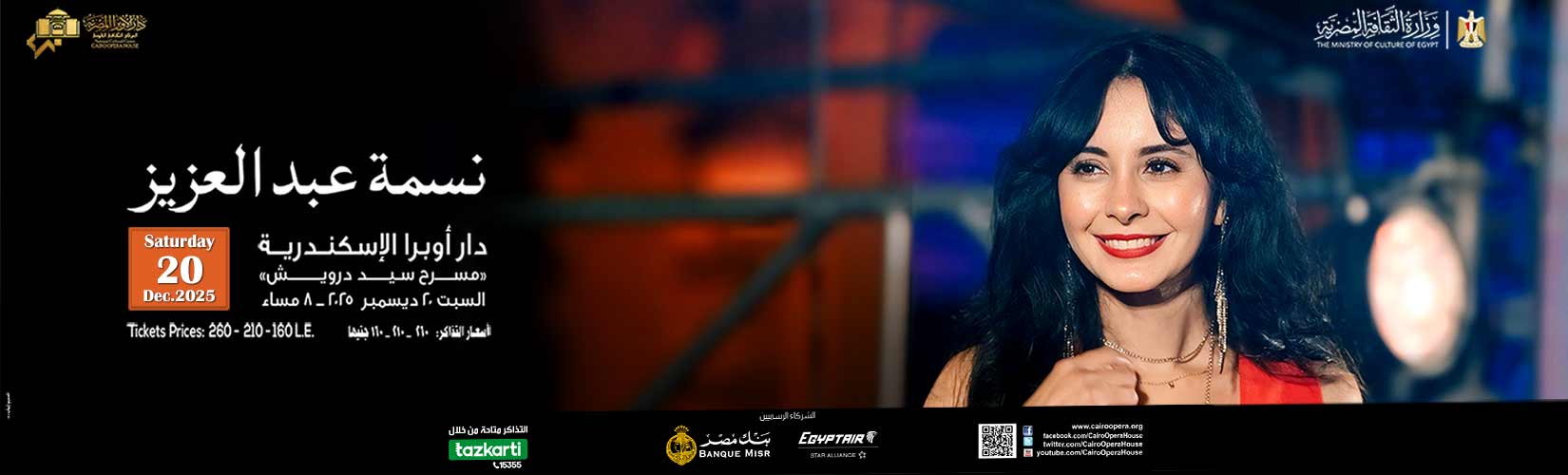 دار الاوبرا المصرية