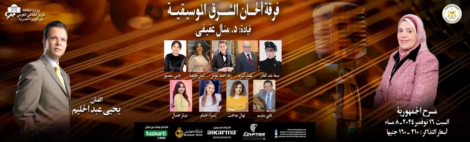 دار الاوبرا